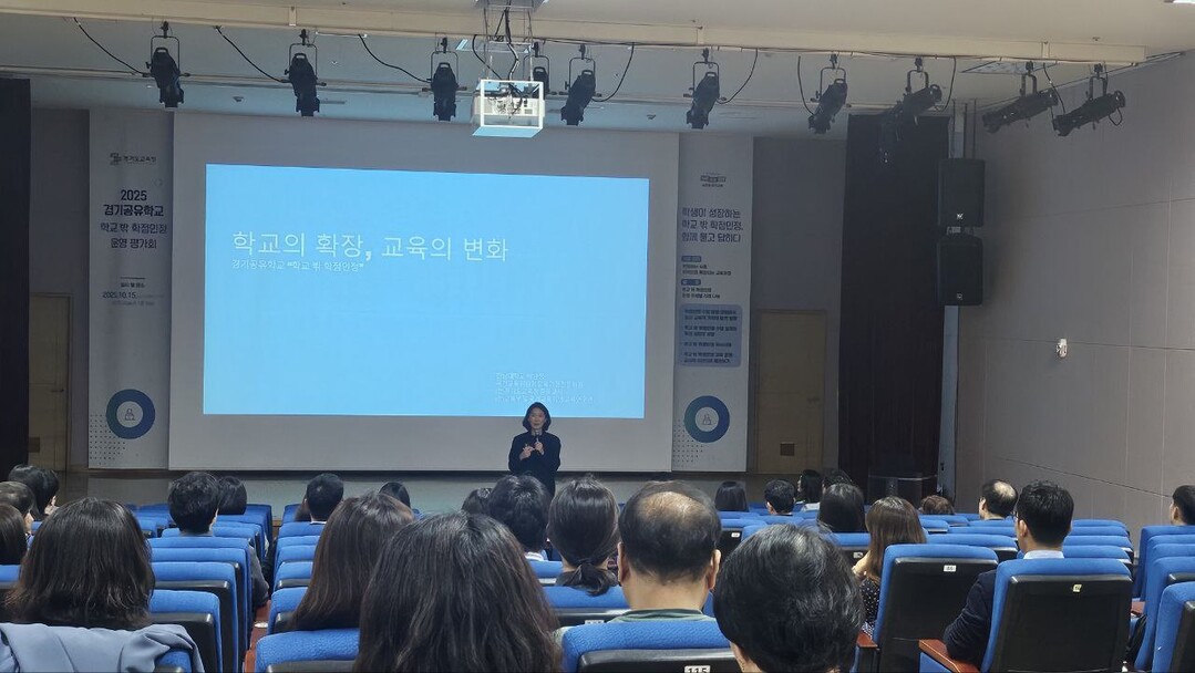 경기도교육청, “학교 밖 학습도 학점으로 인정”…‘경기공유학교’ 평가회 개최