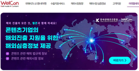 세계법제정보센터, 58개국 법령정보 제공...“K-문화의 글로벌 도약, 법제처가 뒷받침한다”