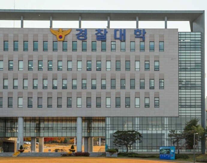 경찰대학, ‘2026학년도 편입학 재직경찰관 전형’ 추천자 161명 공개...11월 8일 필기시험 실시