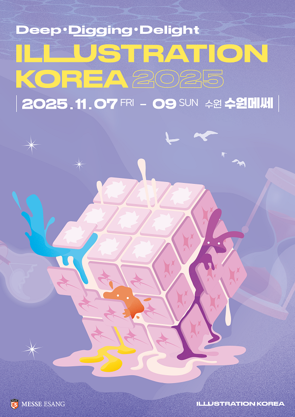 다채로운 일러스트 굿즈가 가득한 20...