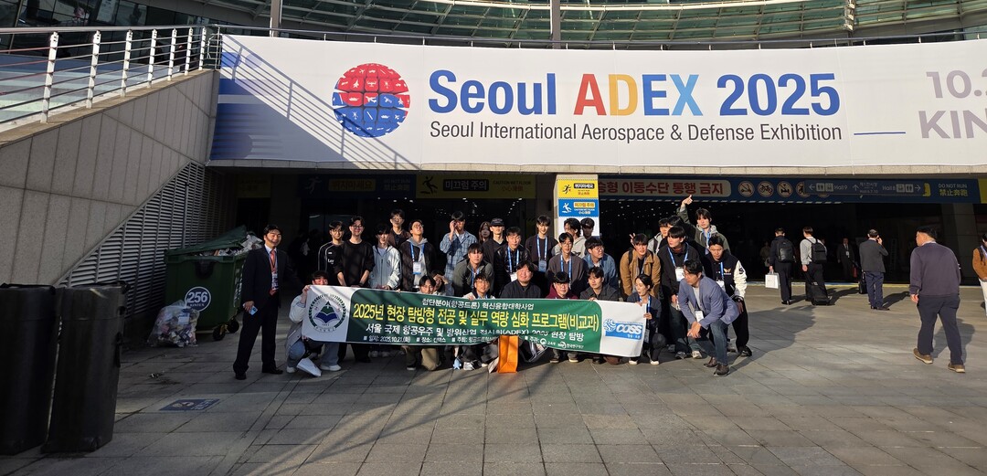 한서대 항공드론혁신융합사업단, ADE...
