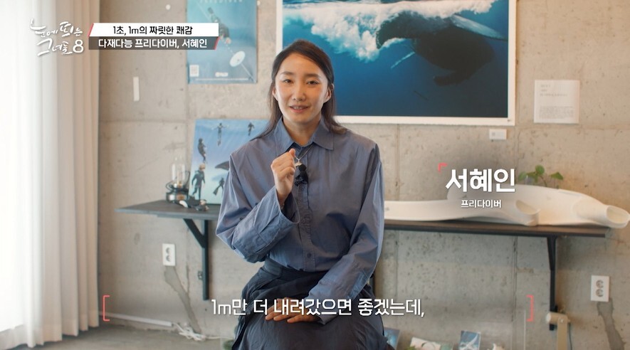 숨으로 말하는 서사… 서혜인, 바다를...