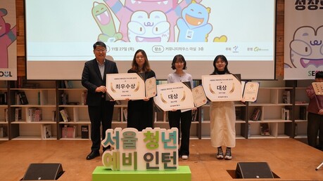 “첫 경력의 문턱을 넘다”…서울시 ‘예비인턴’ 120명 실무 투입 성과 공유