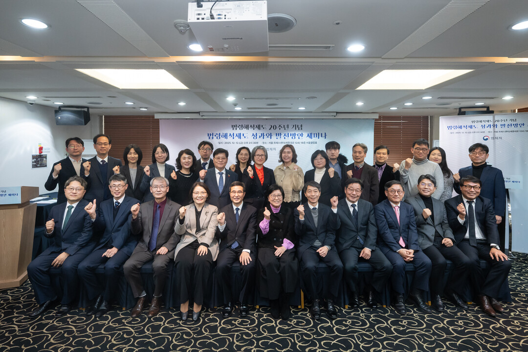 법령해석제도 20년…행정부 해석 기준...