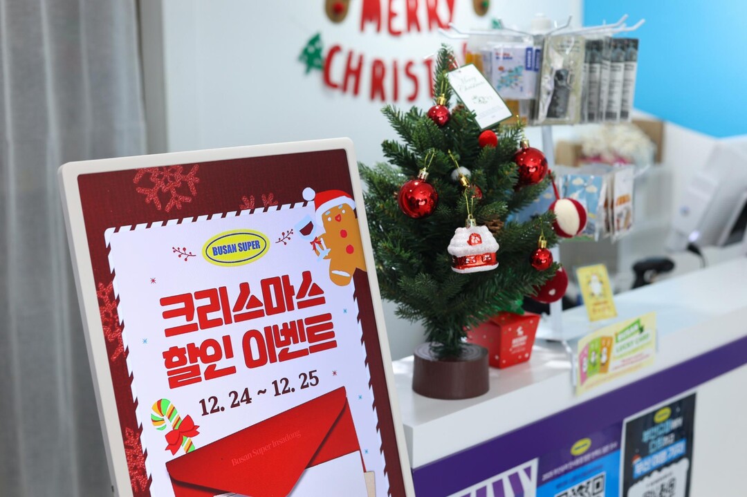 "크리스마스엔 부산슈퍼로&q...