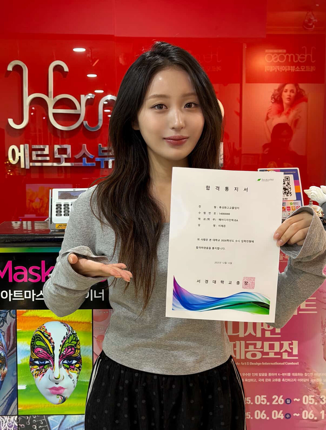 대구미용학원 에르모소뷰티아카데미, 대...