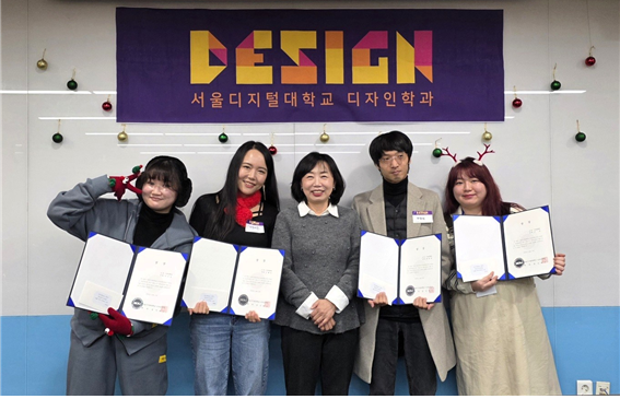 사이버대학 서울디지털대학교 디자인학과...