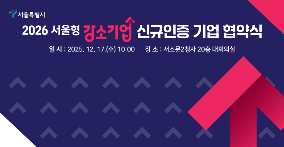 “청년이 오래 다니는 기업”...서울...