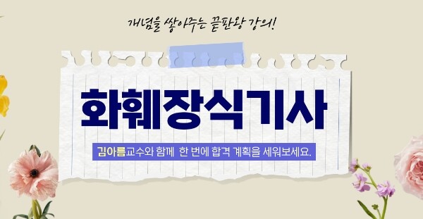 주경야독, 2026년 출제기준 반영한...