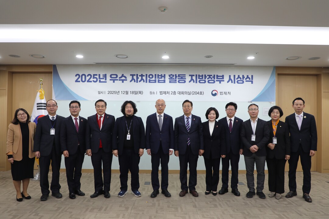 올해 가장 잘 만든 조례는 어디?…법...