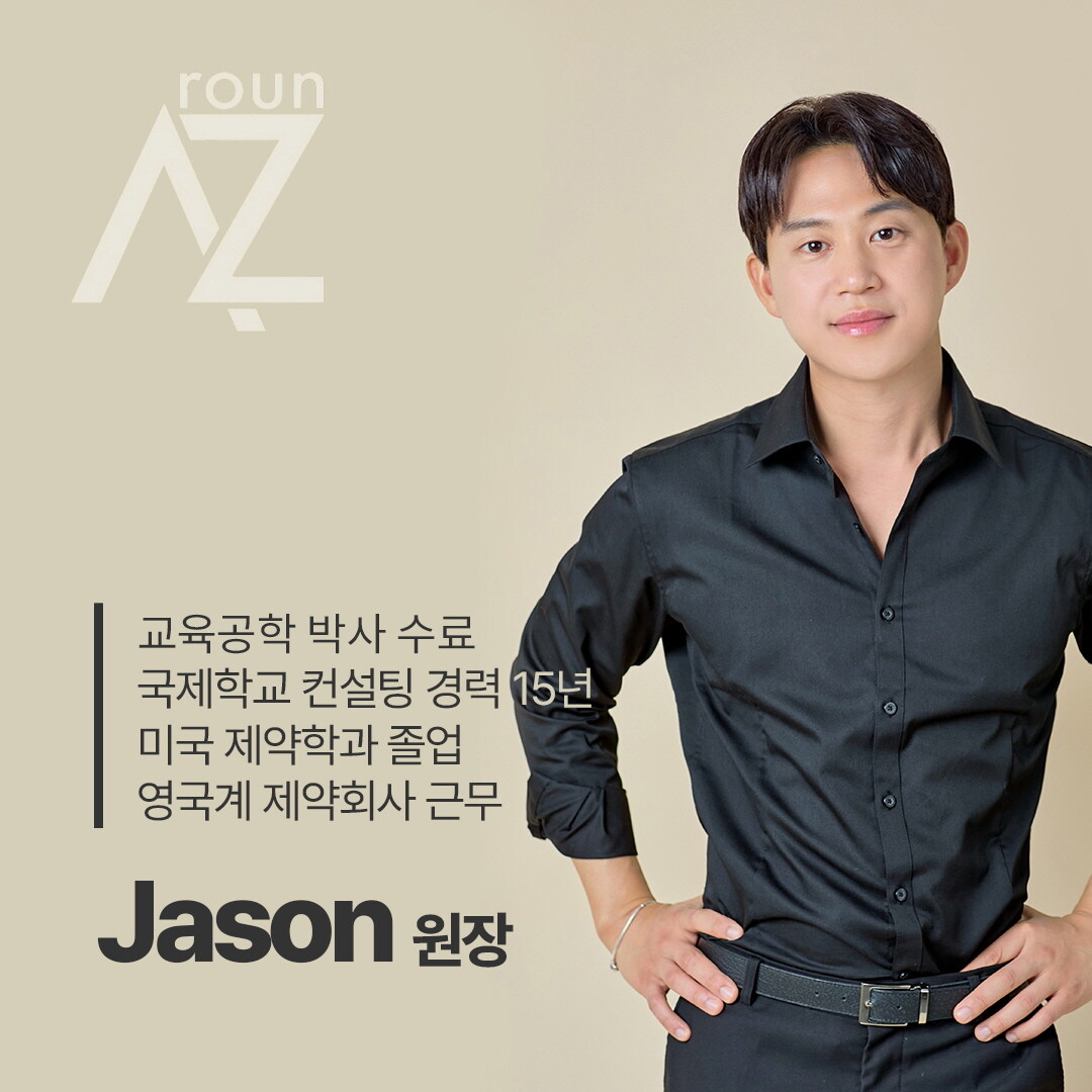 채드윅 국제학교 2026학년도 Pre...