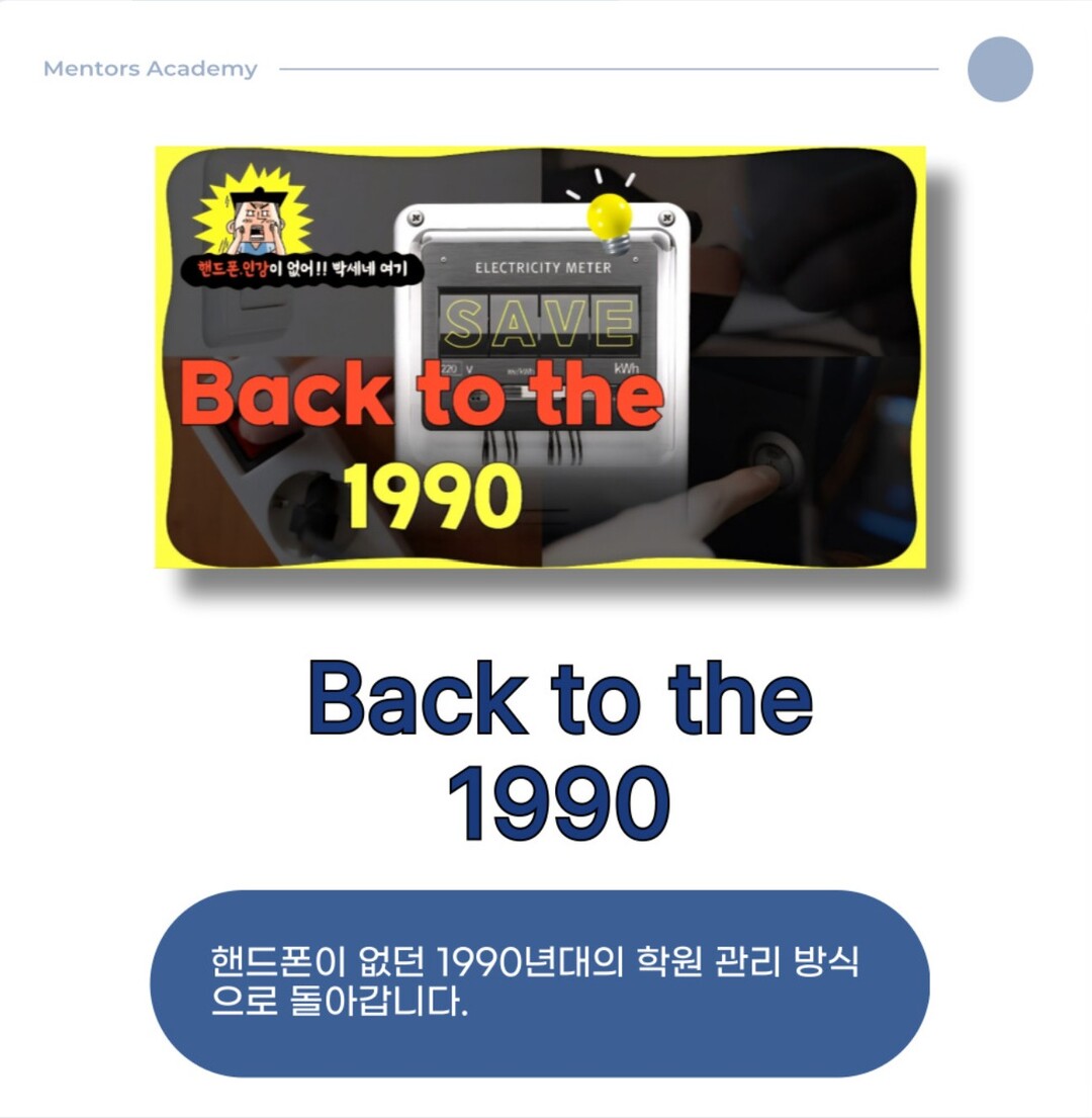 대치동 재수학원 멘토스 2027년 재...