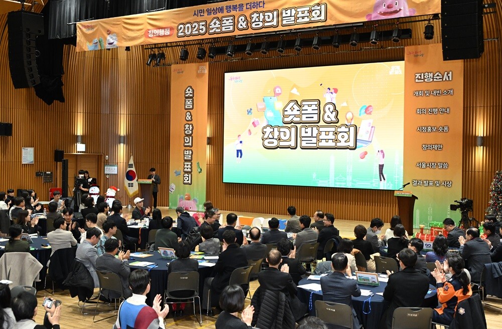 서울시, ‘숏폼&창의 발표회’서 정책...