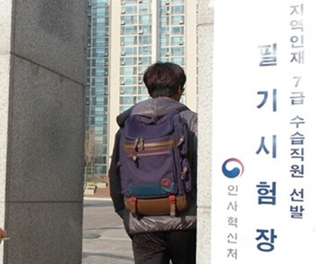 2025년도 지역인재 7급 ‘행정직 2명’ 추가합격…15일부터 후보자 등록 시작