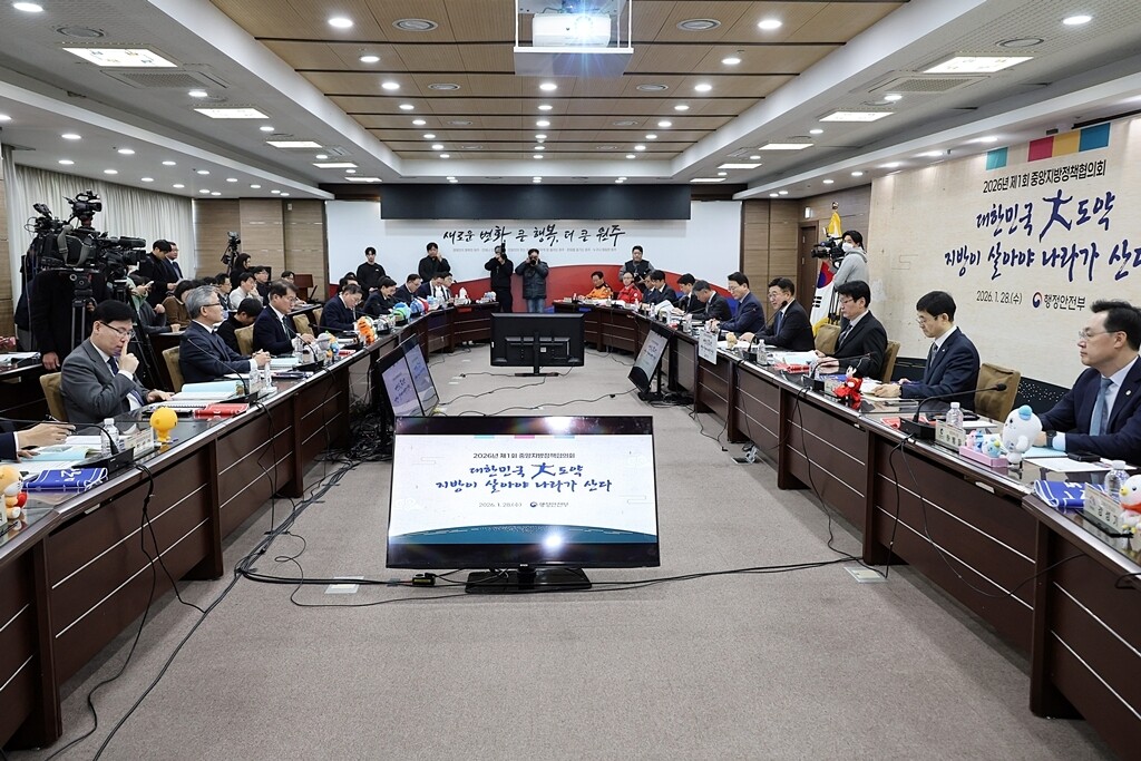 중앙·지방 협력으로 ‘대한민국 대도약’…2026년 첫 중앙지방정책협의회 열려