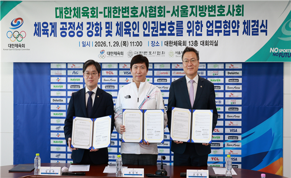 체육계 공정성·인권 보호 강화 나선다...