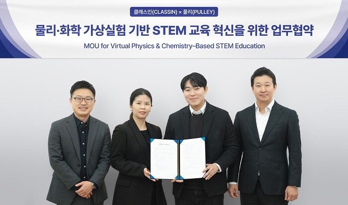 “교실에서 즐기는 가상 실험”...풀...