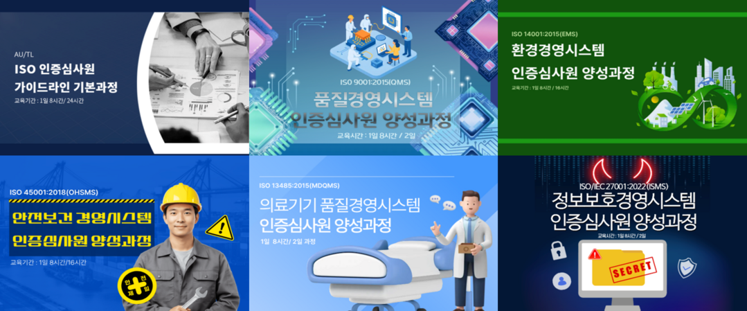 ICR 평생교육원, ISO 국제인증심...