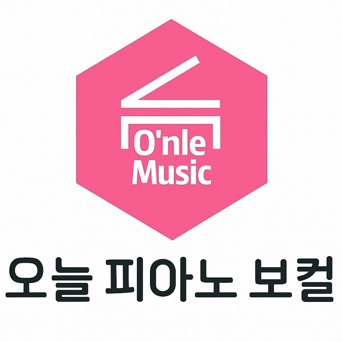 도래울 오늘피아노보컬음악학원, ‘1인...