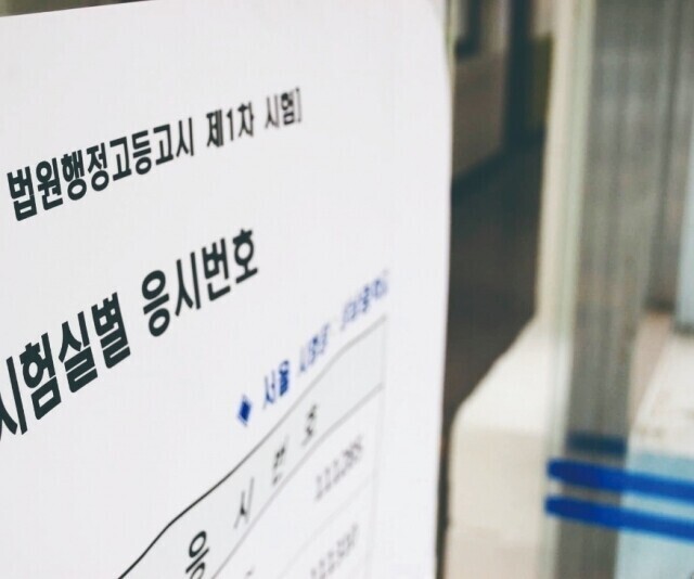 법원행시 1차, 잠실중·버드내중 등 ...