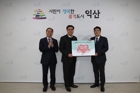 법제처, 설 앞두고 전북 익산에 헌혈증 145장 기부