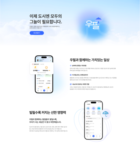 혼합 폐기물 해법 제시… 우산·양산 순환 공유 ‘우필 프로젝트’ 확산