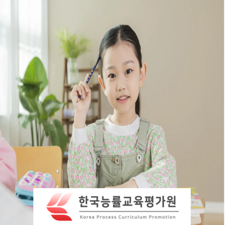 한국능률교육평가원, 메타인지·자기주도학습 자격 과정 운영…온라인 교육 165개 개설