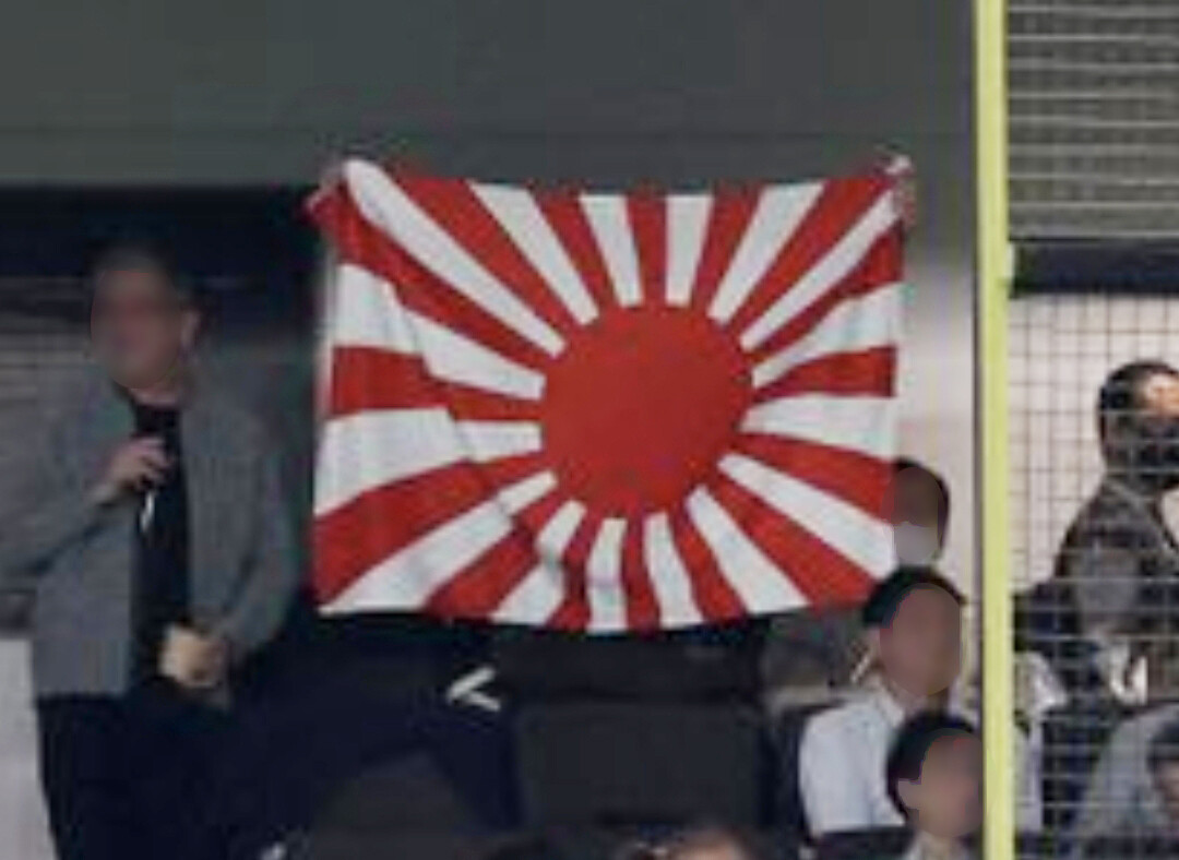 “또 욱일기 등장할까”…도쿄돔 한일전 앞두고 커지는 우려