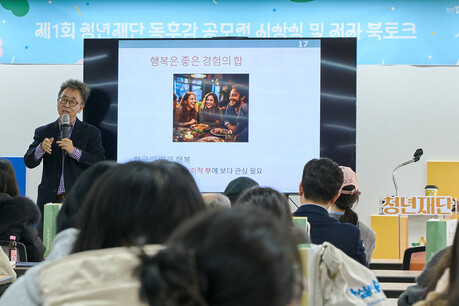 청년재단 독후감 공모전서 삶의 무게 담긴 문장들 주목...‘행복을 쓰는 청년들’