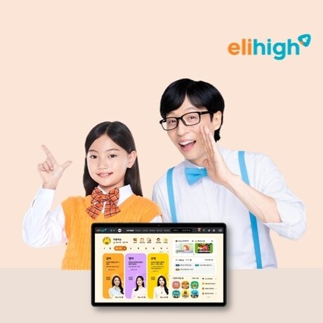 초등 인강 엘리하이, 교과서 맞춤 학습과 1:1 밀착 관리로 자기주도 학습 습관 형성