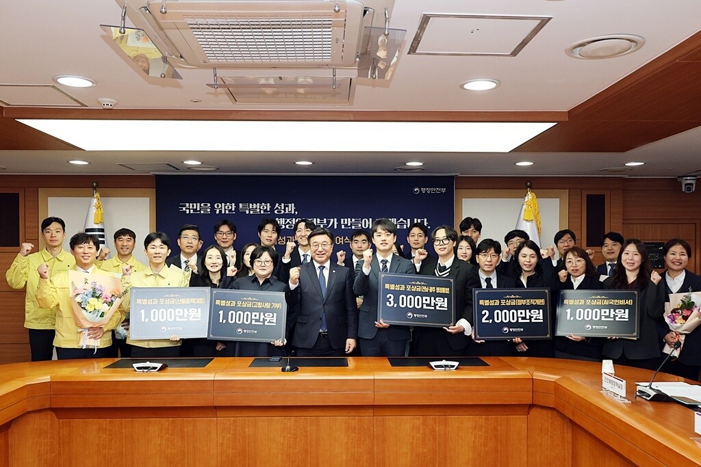 행안부, 성과 낸 공무원 첫 현금 포...