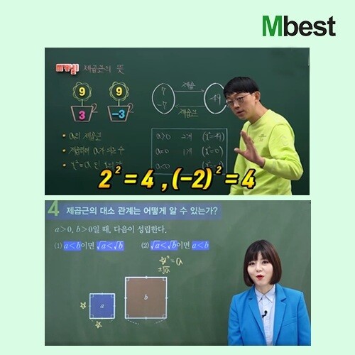 ‘고등까지 좌우하는 중등 수학’ 중등...