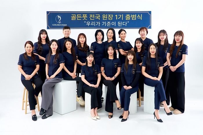 문제성 발 관리 교육 브랜드 ‘골든풋...