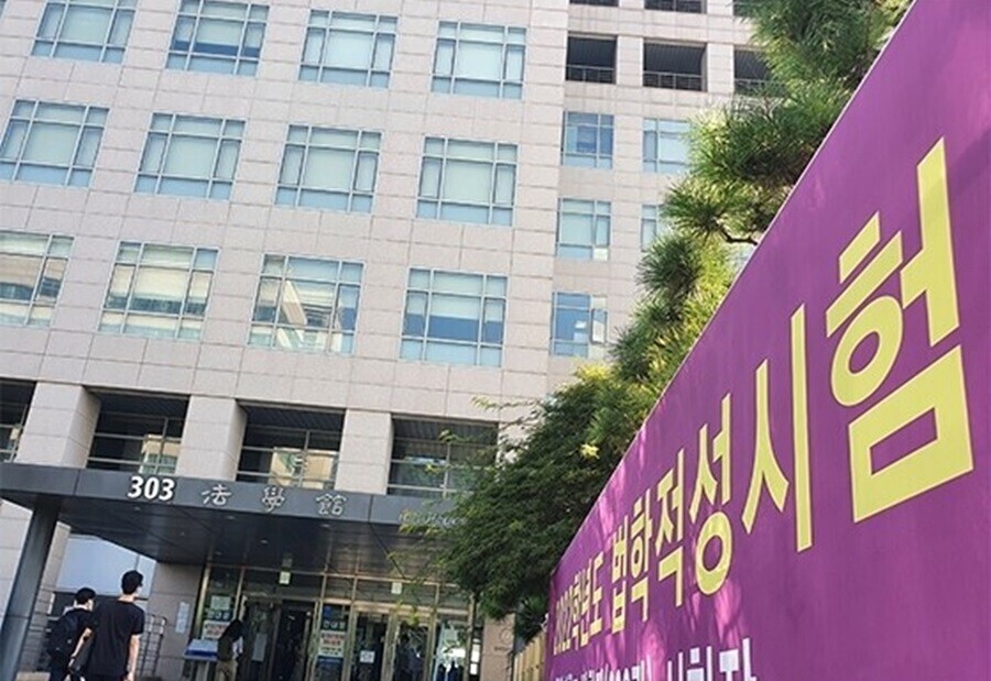 로스쿨 신입생 10명 중 8명 타교 ...