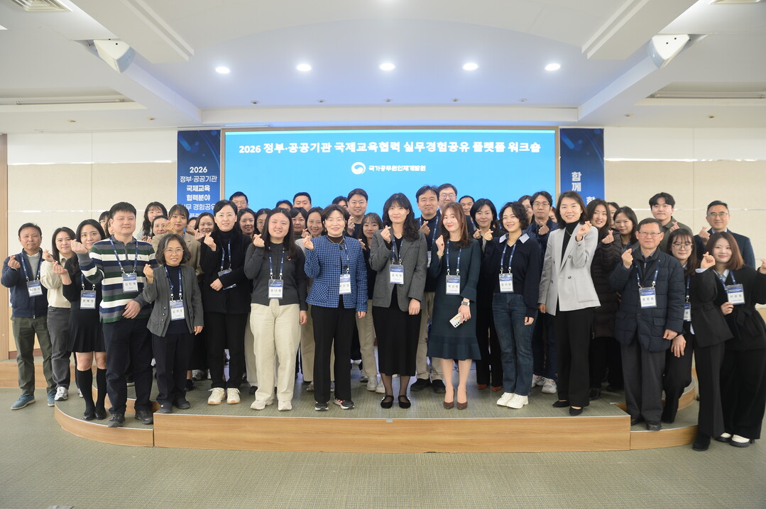 정부 국제연수 담당자 한자리에…AI ...