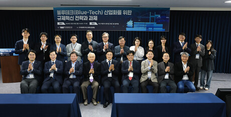 “해저케이블부터 해상교통까지”…블루테크 규제 개선 방향 부산서 논의
