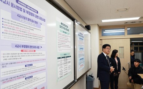 6월 4일 수능 모의평가 시행…EBS 연계 50%·사교육식 문항 배제