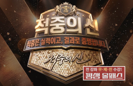 박문각 경찰, 2026년 1차 경찰 채용 필기시험 적중 리포트 대공개