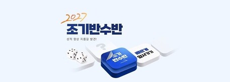 이투스247학원, 개인 맞춤 관리 강화한 ‘2027 조기반수반’ 운영