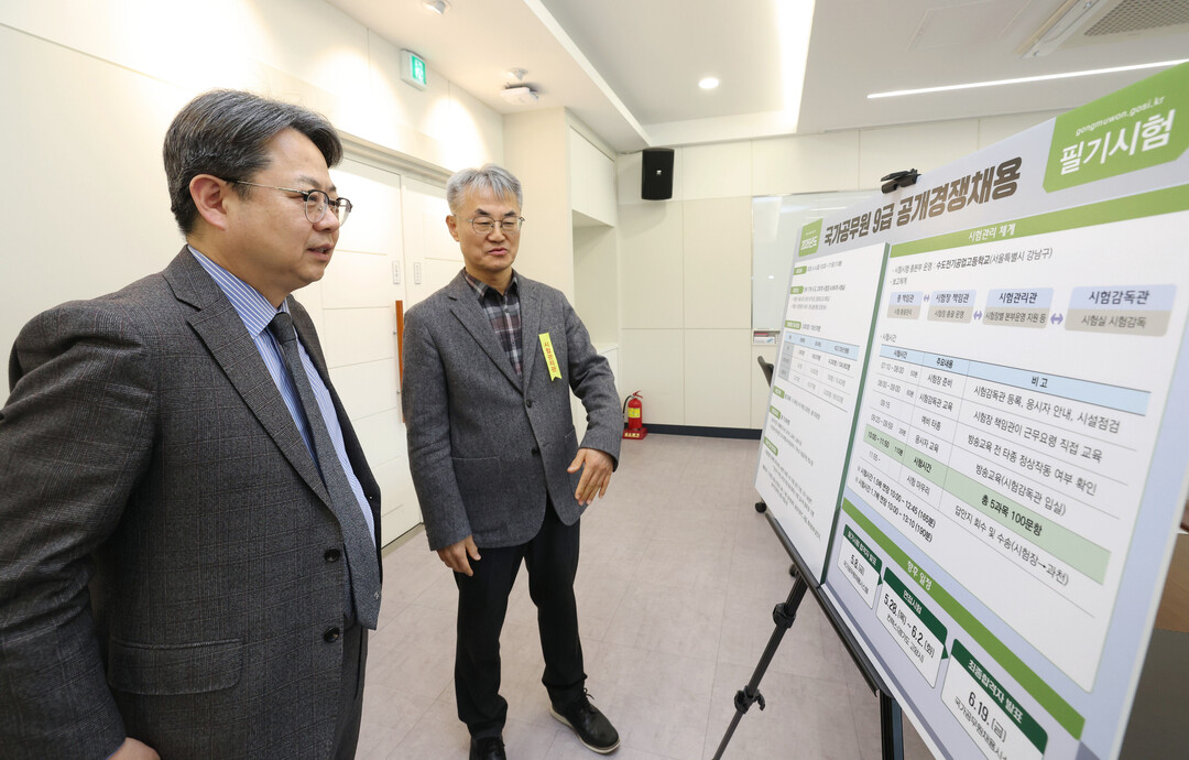 “국가직 9급 필기, 실질 경쟁률 21.4대 1”...응시율 하락 속 8만명 겨우 넘겨