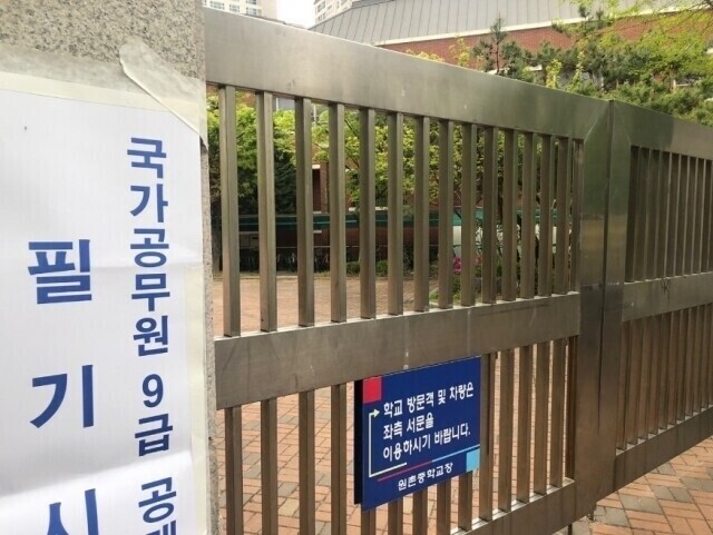 국어 논리 문제에 수험생들 “패닉”... 국가직 9급 필기, 전공과목 ‘불의타’까지 겹쳐