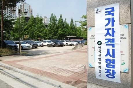 “기술사·기능장 문턱 낮춘다”…경력요건 최대 4년 단축