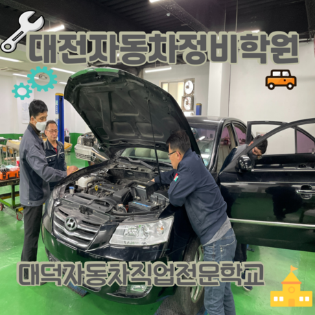 대덕자동차직업전문학교, 자동차정비산업기사 과정평가형 외부평가 ‘전원 합격’ 성과
