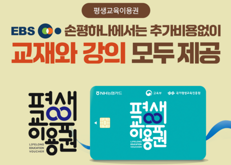 손해평가사 2차 실전 대비, '평생교육이용권'으로 합격권 진입 가능할까?