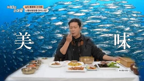 “이번엔 통영이다”… LG헬로비전 ‘어디든 간대호’ 2화 프리뷰 공개