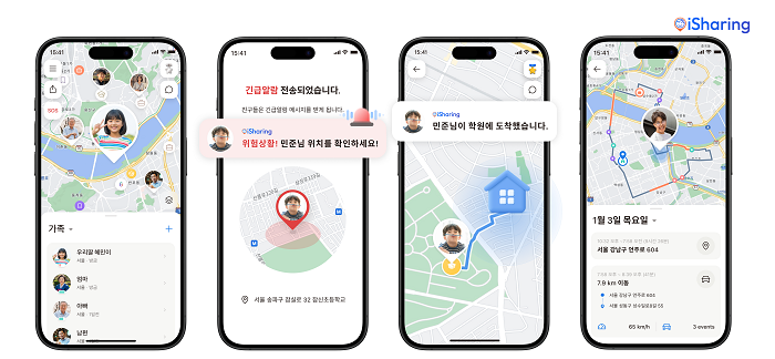 아이쉐어링, 위치 추적 앱 선택 시 고려할 6가지 기준 제시