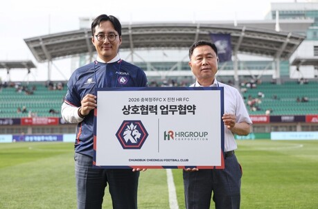 ‘진천 HR FC’, 충북청주FC와 상호 협력 MOU 체결