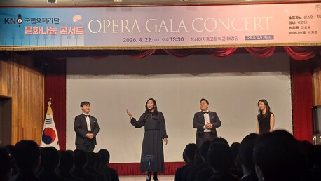 국립오페라단, 안양소년원서 문화나눔콘서트 개최…오페라·크로스오버 공연 진행