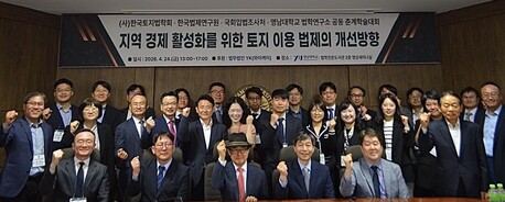 “지방소멸 대응하려면 토지 규제부터 바꿔야”…유휴부지 활용 법제 손질 논의