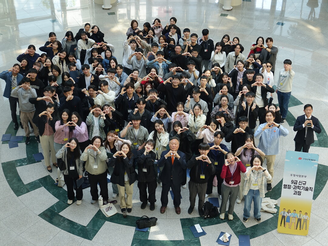 “우정9급 계리직 면접 5월 19일 시작”…서류 미제출 땐 응시 불가